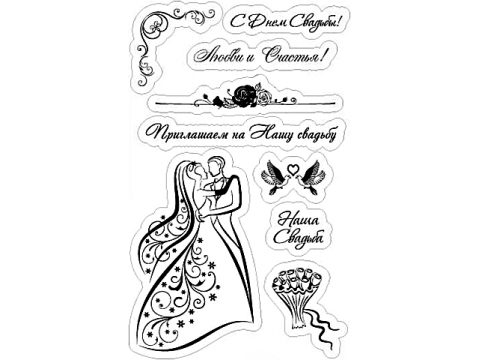 Набор штампов «Свадьба»