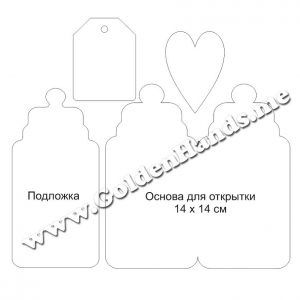 Открытка БУТЫЛОЧКА схема