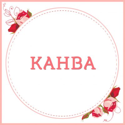 8. Канва