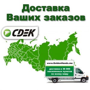 СДЭК