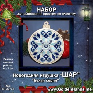 ШВС-белый ШАР обложка кв