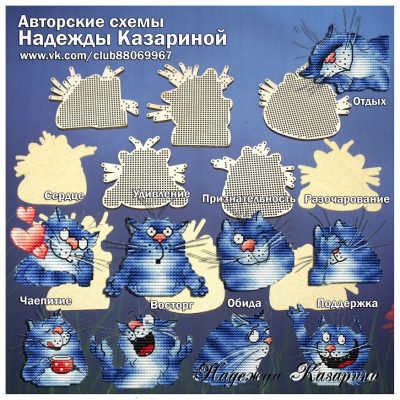 Основа под вышивку с перфорацией КН «Кото-стикеры»