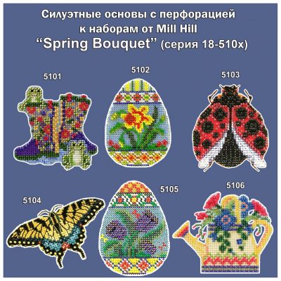 Основа под вышивку с перфорацией MH «Spring Bouquet» (серия 18-510х)