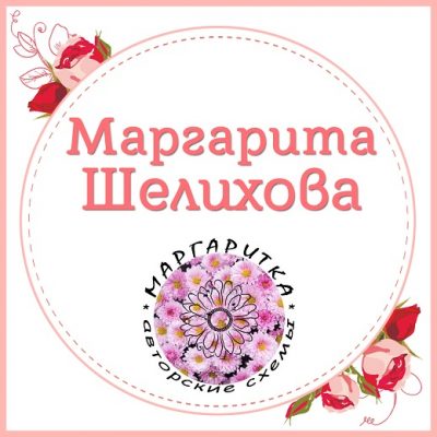 Шелихова Маргарита