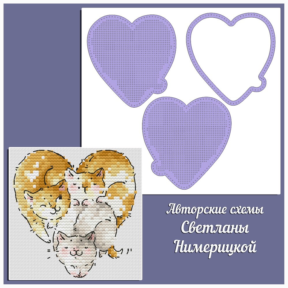 Нимерицкая СЕРДЦЕ шейкер с котятами копия