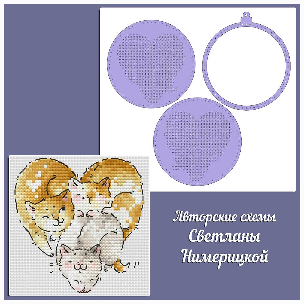 Нимерицкая Шарик шейкер с котятами копия