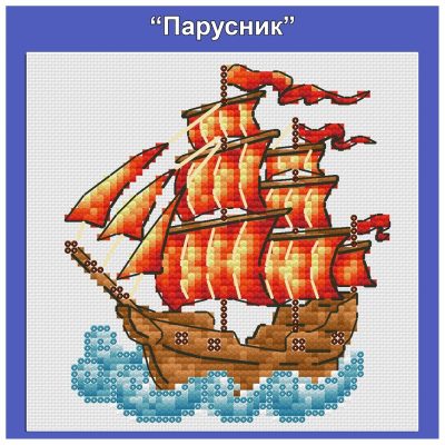 Основа под вышивку с перфорацией “Парусник”