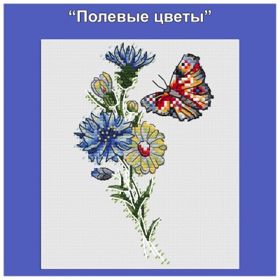 Основа под вышивку с перфорацией “Полевые цветы”