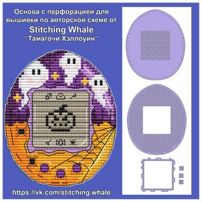Основа под вышивку с перфорацией SW “Тамагочи Хэллоуин”