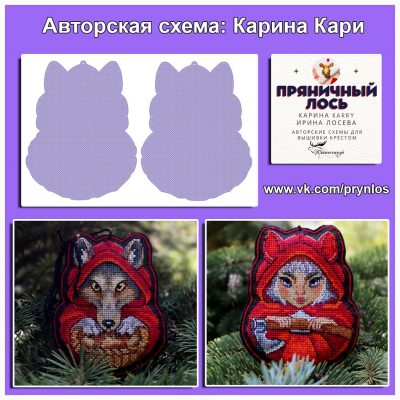 Основа под вышивку с перфорацией ПЛ «Красная Шапочка и Волк»