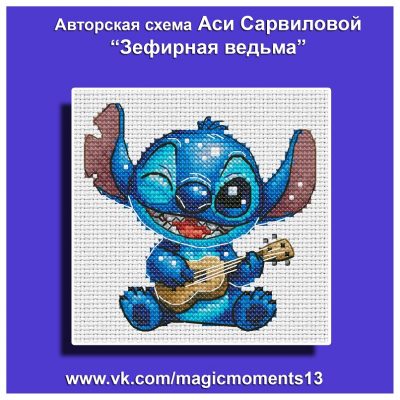 Основа под вышивку с перфорацией СА «Стич»