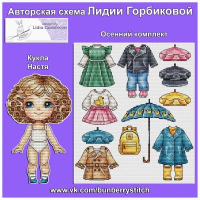 Основа под вышивку с перфорацией ГЛ «Кукла Настя»