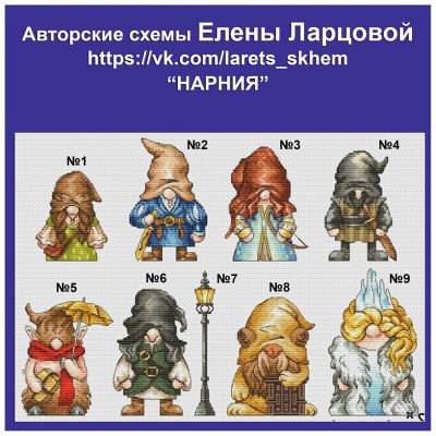 Основа под вышивку с перфорацией ЛЕ «Нарния»