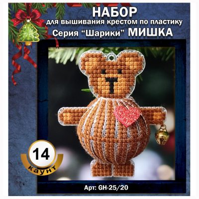 ‘Набор Шарики «МИШКА»