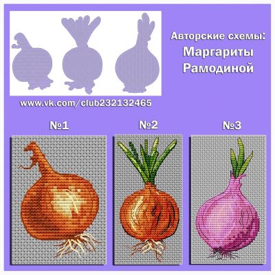 Основа под вышивку с перфорацией РМ «Лук»