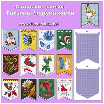 Основа под вышивку с перфорацией ЧТ “ФЛАЖКИ»