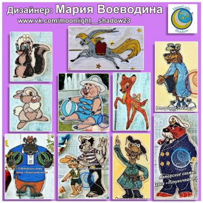 Основа под вышивку с перфорацией ВМ «Герои мультфильмов»