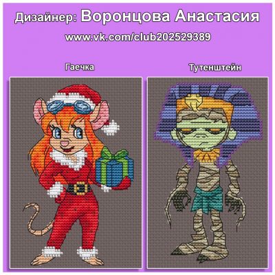 Основа под вышивку с перфорацией ВА «Герои мультфильмов»