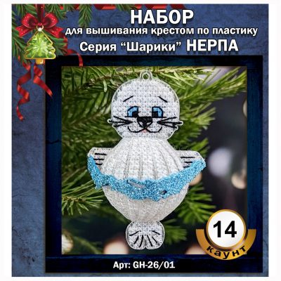 ‘Набор Шарики «НЕРПА»