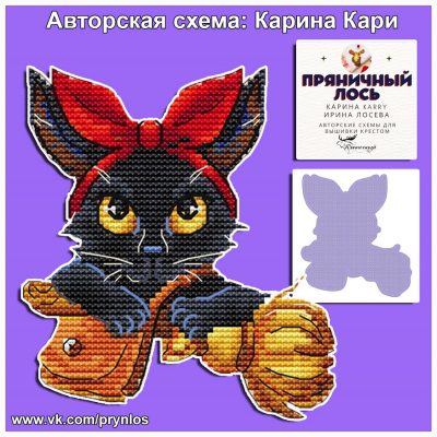 Основа под вышивку с перфорацией ПЛ «Кошка»