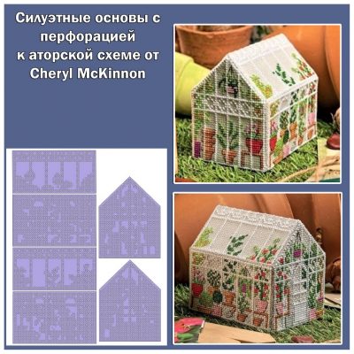 Основа под вышивку с перфорацией ж “ТЕПЛИЦА”