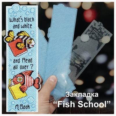 Основа под вышивку с перфорацией ж «Fish School»