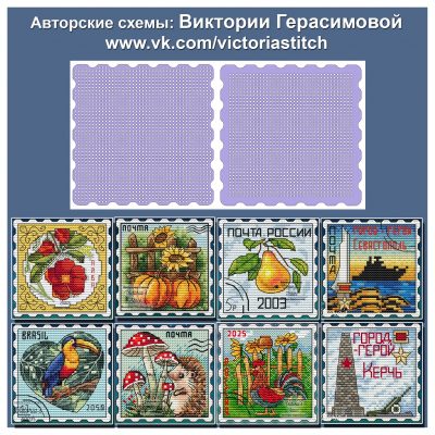 Основа под вышивку с перфорацией ГВ «МАРКА»