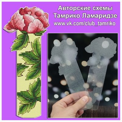 Основа под вышивку с перфорацией ЛТ «Закладка ПИОН»