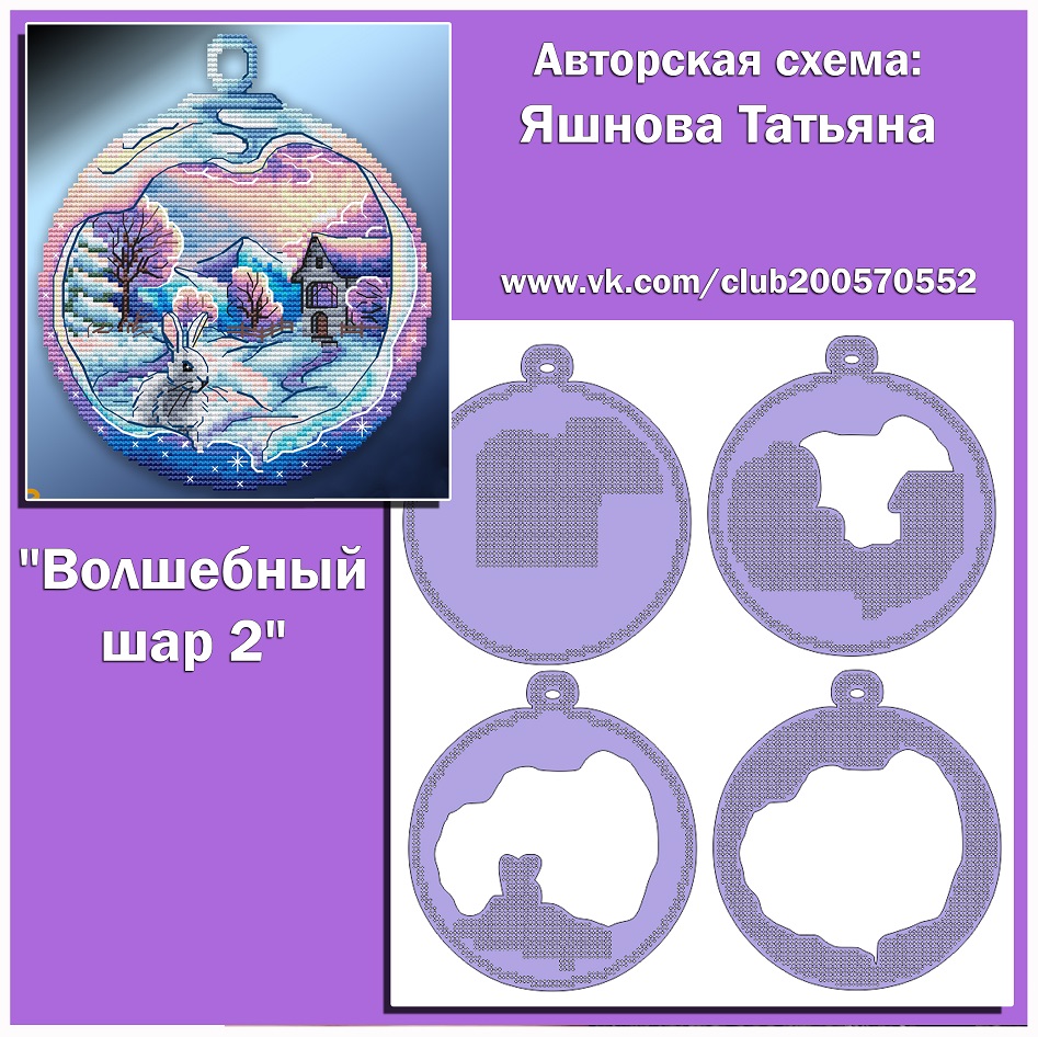 Шар с зайкой копия