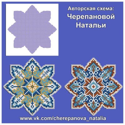 Основа под вышивку с перфорацией ЧН «Снежинка»