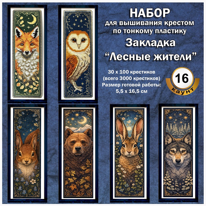 Обложка закладки животные общая копия
